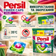 Капсули PERSIL Power Caps Color Deep Clean 44 цикли, концентрований засіб для кольорових тканин і стійких забруднень - зображення 5