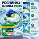 Капсули для прання ARIEL Pods All-in-1 Гірське Джерело 60 шт, гелеві капсули для видалення плям у холодній воді - зображення 3