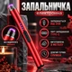 Зажигалка пьезовая электрическая импульсная ветрозащитная для кухни свечей кухни плиты духовки розжига заряжаемая от USB провода универсальная зажигалка для газовой плит, красный - изображение 1