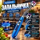 Зажигалка гибкая импульсная электрическая для кихни свечей кухни плиты духовки розжига заряжаемая от USB провода универсальная зажигалка для газовой плиты синий - изображение 1