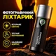 Фотографічне світло Light 10W, 8400 мА·год, 4 кольори, плавне регулювання яскравості, 10 світлових ефектів, 3× 1/4", портативне - зображення 2