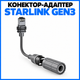 Коннектор адаптер Starlink Gen3 для подключения Ethernet кабеля, Старлинк Ген3, IP68 - изображение 1