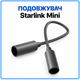 Удлинитель питания DC5521 мама-мама 20 см для Starlink Mini и других устройств - изображение 3