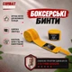 Боксёрские бинты Combat Training 3 метра жёлтые - изображение 2
