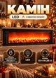 Декоративний світлодіодний камін з LED підсвіткою імітацією полум'я вогню 101х14х28 см нічник світильник камін новорічний для декору в кімнату від мережі DC та батарейок 3хC 1.5V Чорний - зображення 1