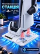 Мультифункциональная подставка для PS5 Slim док-станция охлаждающая Dobe с зарядкой для 2 геймпадов PlayStation 5 и держателем для дисков и наушников - изображение 1