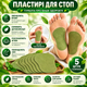 Согревающие пластыри iShanCare с натуральными маслами — до 8 часов комфорта (5 шт) - изображение 5