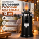 Вуличний газовий обігрівач Gordon 13 кВт з ефектом полум’я Газовий обігрівач пропан-бутан із захисною решіткою чорний - зображення 1