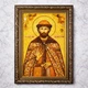 Іменна ікона «Дмитрій» Гранд презент 15*20 ІІ-44 4277407 - зображення 1