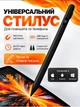 Стилус універсальний активний Stylus Pencil з дисплеєм для планшета та телефона iPad iPhone Android iOS Windows, USB Type-C, магнітний, для малювання та письма + 2 наконечники (чорний) - зображення 1