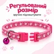 Ошейник для котов и котят регулируемый с колокольчиком, розовый с блестками - изображение 3