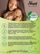Підгузки дитячі Sleepy Natural midi 3 (4-9 кг) 34 шт. - зображення 3