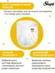 Підгузки-трусики дитячі Sleepy Extra maxi 4 (7-14 кг) 48 шт. - зображення 3