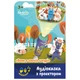 Аудиосказка с проектором Ambo Funtamin Волк в овечьей шкуре (AF6339WS) - изображение 1