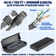 Кабель для Starlink Gen 3 / Standard V4 15 м для антени та роутера Schöff ST-SLGEN3-15M - зображення 6