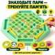 Настольная игра мемо Флип-шахматы на память, 104 фишки: животные и фрукты, игровое поле 25 см и 4 палочки для переворачивания, для детей от 3 лет и взрослых, развивающая, семейная - изображение 2