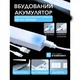 Лампа ЛЕД ночник с датчиком движения на аккумуляторе светильник LED лампа на магните 50 см бело-холодный свет. Есть возможность зарядки от павербанка - изображение 6