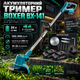 Электрокоса BOXER BX-141 аккумуляторная 24 В для травы триммер 2.5 А·ч садовый 5000 8000 об мин ширина 250 мм телескопический с двумя АКБ ножами диском леской для газона - изображение 1