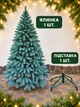 Литая искусственная новогодняя елка YaLINKA BB18 Верховина 180 см на металлической подставке, голубая (49676433) - изображение 7