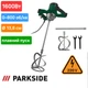 Будівельний міксер Parkside PFMR 1600 E5 (Німеччина) - зображення 1