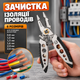 Багатофункціональний інструмент для зачистки проводів 16 в 1, стрипер-плоскогубці для різання та обтиску, 185 мм - зображення 4