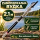 Самопідсікальна телескопічна вудка-спінінг 2,1 м вудка з автоматичним механізмом підсікання телескопічне вудилище - зображення 1