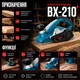 Электрорубанок сетевой ручной 2450 Вт 82 мм 16000 об/мин Boxer BX-210 - изображение 4