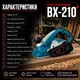 Электрорубанок сетевой ручной 2450 Вт 82 мм 16000 об/мин Boxer BX-210 - изображение 5