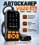 Автосканер V520 OBD2/EOBD/CAN — диагностика двигателя, чтение ошибок и контроль напряжения АКБ - изображение 1
