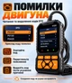 Автосканер V520 OBD2/EOBD/CAN — диагностика двигателя, чтение ошибок и контроль напряжения АКБ - изображение 3
