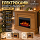 Камінокомплект 2в1 кутовий пристінний ArtiFlame Камін електричний з порталом обігрівом звуком вогню ефектом полум’я пультом 1800 Вт - зображення 1