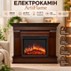 Камин электрический с регулировкой цвета пламени ArtiFlame 1800 Вт Каминокомплект с порталом обогревом до 30 м² пультом таймером - изображение 1