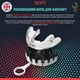 Капа OPRO Dental Grade одночелюстная Clear для взрослых 11+ - изображение 4