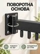 Настінна розкладна вішалка-сушарка з алюмінієвого сплаву 2 секції 2х30 см для одягу та рушників чорна (37261120) - зображення 4
