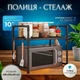 Полиця - стелаж для мікрохвильовки та кухонного начиння YH-6616-2 розміри 48х26х49 см Чорний - зображення 1