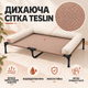Великий Лежак для Собаки ChongFa XL 109×77×20 см Ліжко на Ніжках з Бортиками Переносний Гамак Шезлонг до 45 кг для Дому Дачі та Вольєра - зображення 4