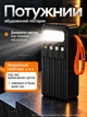 Павербанк 50000 mAh с быстрой зарядкой POWER BANK Aroimac Fast Charging пауэрбанк, павер банк, умб, powerbank Fast Type-C In /Out: 4 USB 5V/2A повербанк для роутера 50000 - изображение 8