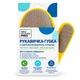 NeoCleanPro Рукавичка-губка з металізованою абразивною сіткою - изображение 3
