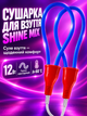 Сушилка для обуви электрическая SHINE ЕСВ-12/220, синий MIX - изображение 1