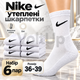 Утеплені високі шкарпетки Nike білі з махровою стопою набір 6 пар розмір 36–39 - зображення 1