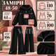 Черный женский вязаный костюм 48–50, кофта с воротником и полузамком, свободные прямые брюки - изображение 5