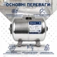 Гідроакумулятор горизонтальний Fermier нержавійка 50 л - изображение 3