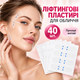 Прозрачные лифтинговые пластыри-тейпы для лица 40 шт. - изображение 4