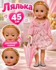 Лялька Camilla 45 см зі скляними очима та аксесуарами (заплющує повіки) - изображение 1