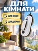 Интеллектуальный робот для мытья окон, 3 режима, Автоматизированная машина для мытья окон + пульт ДУ, Белый (5253588245) - изображение 9