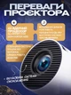 Проектор HY300 PRO MAGCUBIC — портативный смарт-проектор на Android 14, 4K, Wi-Fi, Bluetooth, пульт Д/У, для дома и офиса (700145) - изображение 8