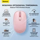 Беспроводная мышь Baseus F01B Tri-Mode безшумная (BT 5.0/3.0 + 2.4G, 1600 DPI). Pink - изображение 2