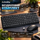 Беспроводной комплект клавиатура и мышь Lovaky 2.4G USB, 104 клавиши, 1600 DPI, тихий, черный - изображение 1