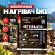 Беспламенный нагреватель пищи Energy of Nature самонагревающийся 3 шт - изображение 1
