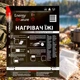 Беспламенный нагреватель пищи Energy of Nature самонагревающийся 3 шт - изображение 3
